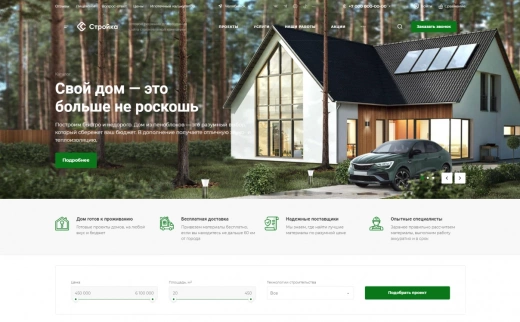 Аспро: Стройка 2.0 в Владивостоке