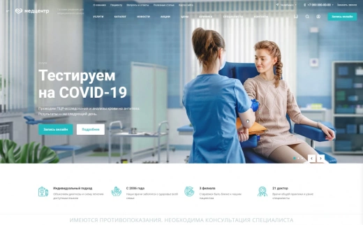 Аспро: Медицинский центр 3.0 в Владивостоке