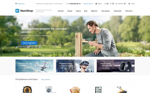 Аспро: Next в Владивостоке