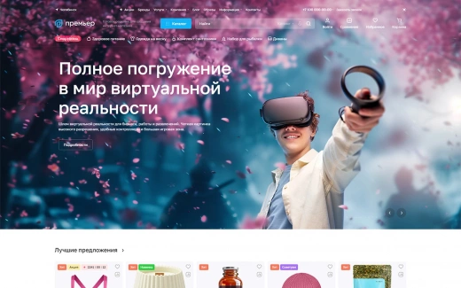 Аспро: Премьер в Владивостоке